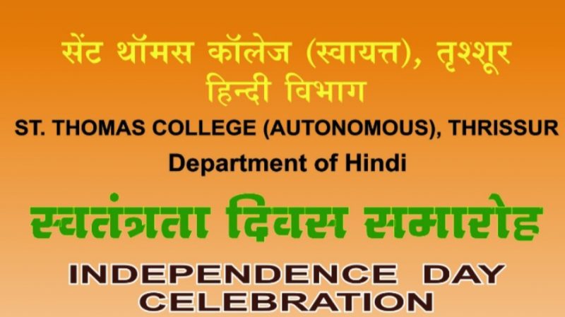 Hindi Slogan Writing Competition. - St Thomas College (Autonomous)