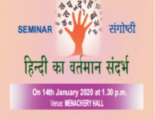 International Hindi Day Celebrations 2020