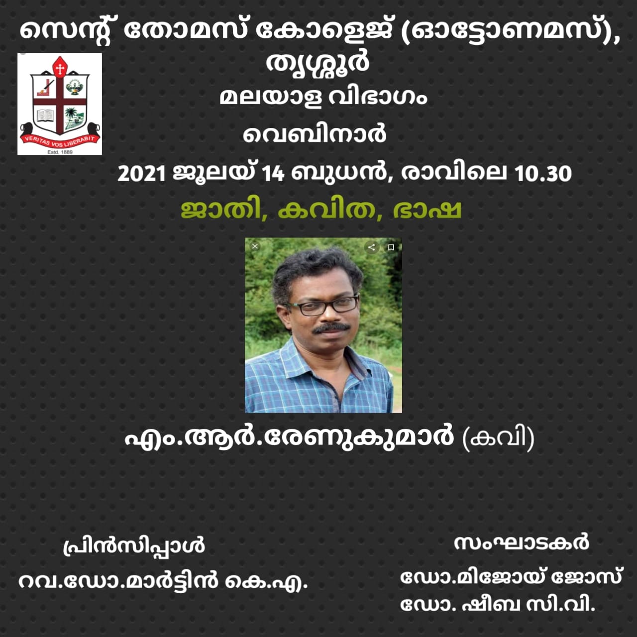 Malayalam college quotes