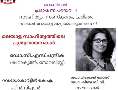 Department of Malayalam: Webinar