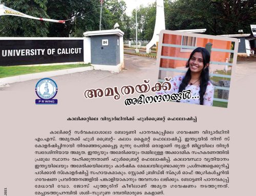 Full Bright Kalam Climate Fellowship: Department of Botany Alumna