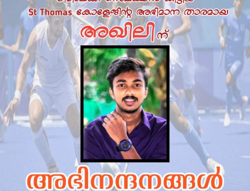 Kerala Junior National Hockey Team: Mr. Akhil