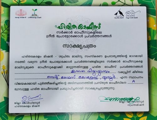 Highest Grade A in compliance of green protocol as part of Harithakeralam Mission 2021