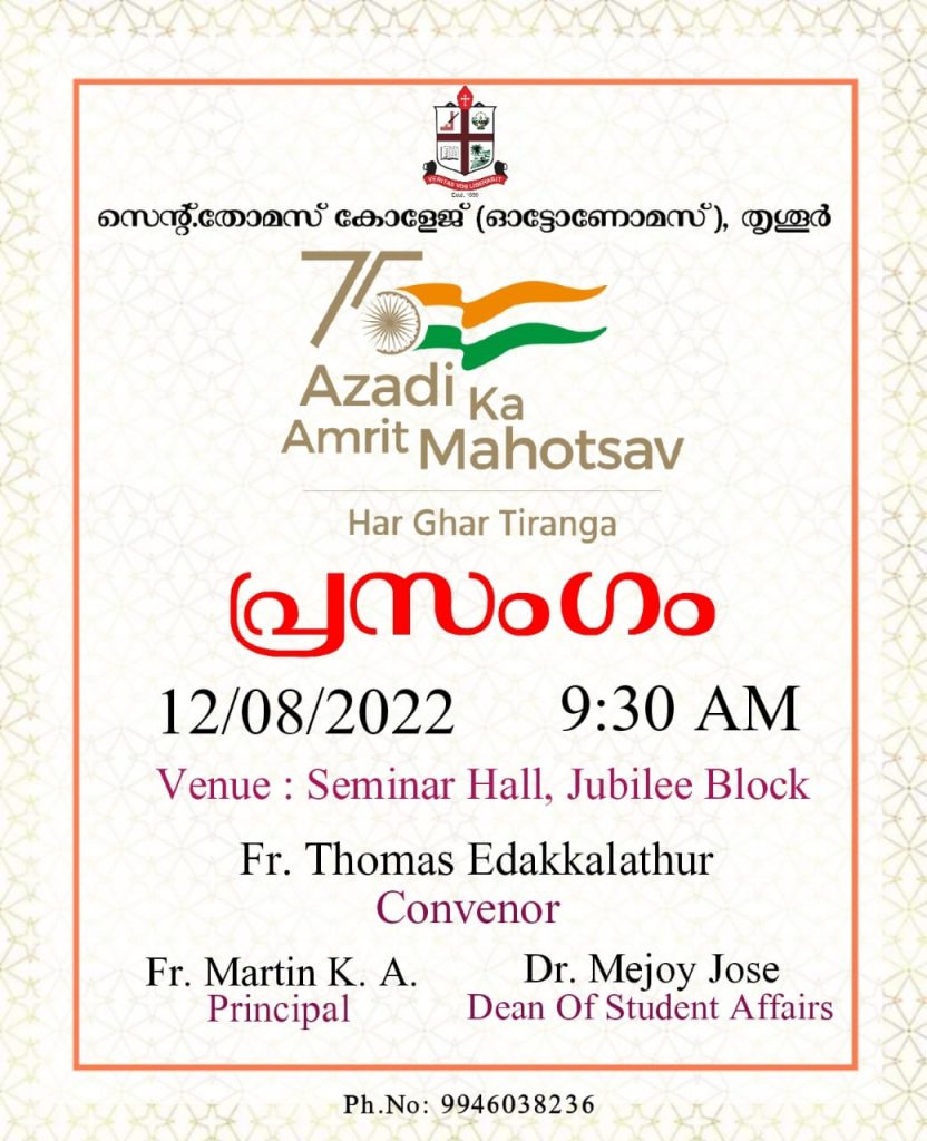 AZADI KA AMRIT MAHOTSAV: SPEECH CONTEST - St Thomas College (Autonomous)