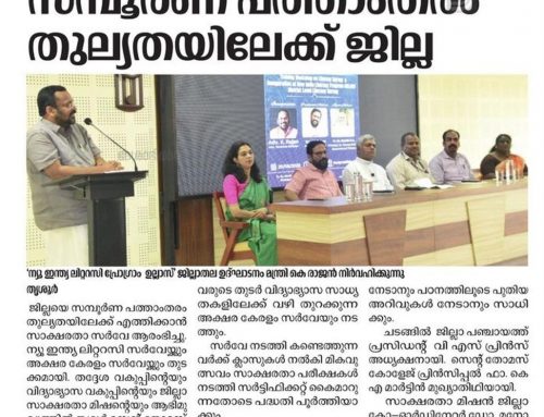 STC in News